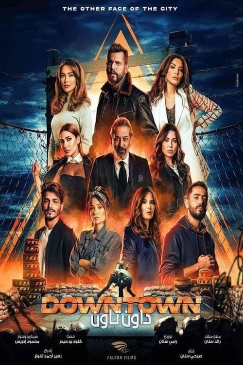 Down Town Season 1 poster