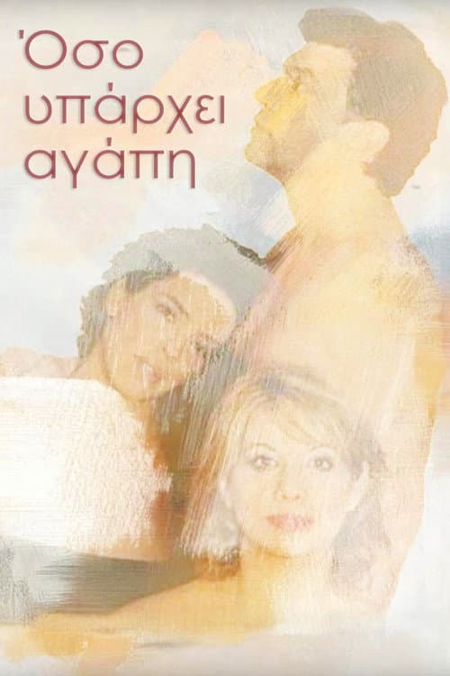 Όσο υπάρχει αγάπη Season 1 poster