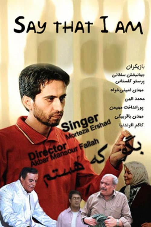 Say That I Am Season 2 poster