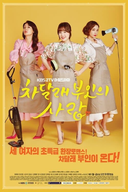 Lady Cha Dal-Rae's Lover Season 1 poster