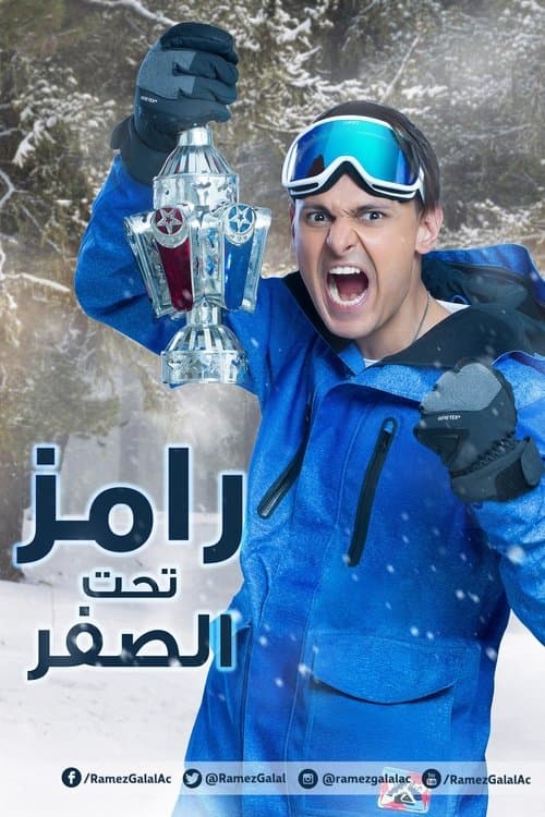 Ramez Below Zero Season 1 poster