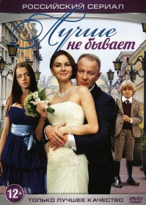 It Couldn't Be Better Season 1 poster