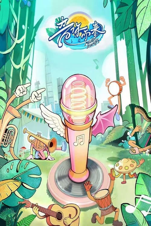 Melody Roaming Season 3 poster