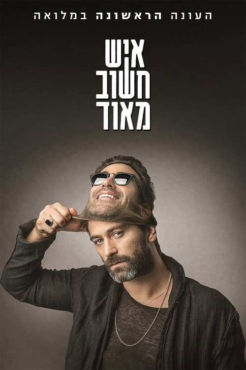 Very Important Person Season 1 poster