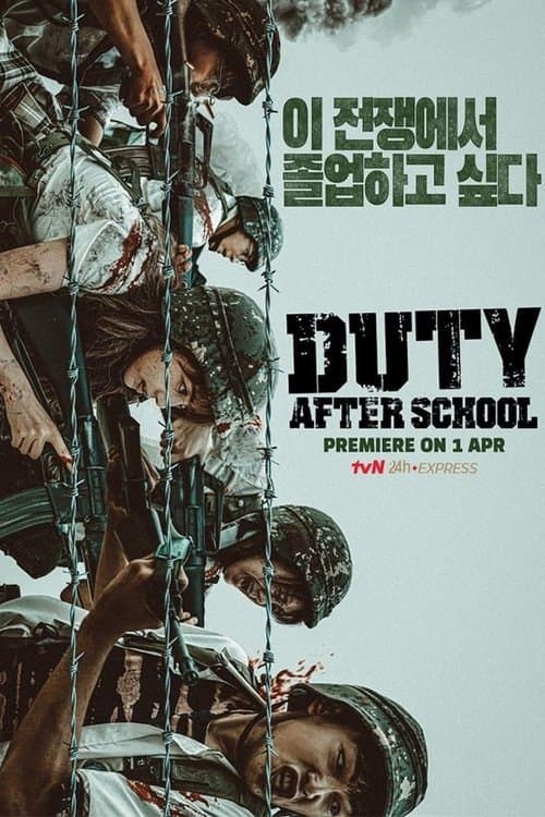 Duty After School Season 1 poster