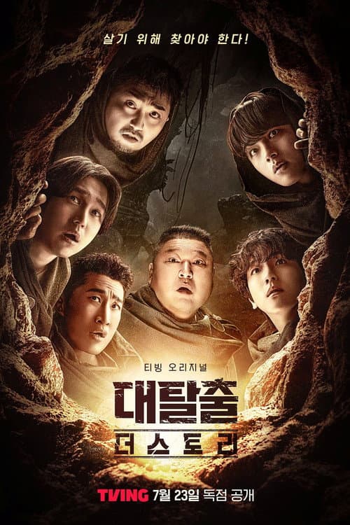 The Great Escape The Story (Season 5) poster