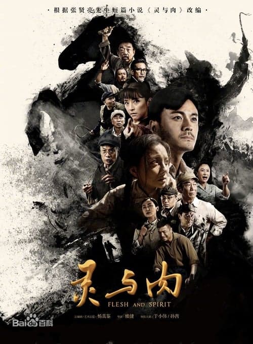 Flesh And Spirit Season 1 poster