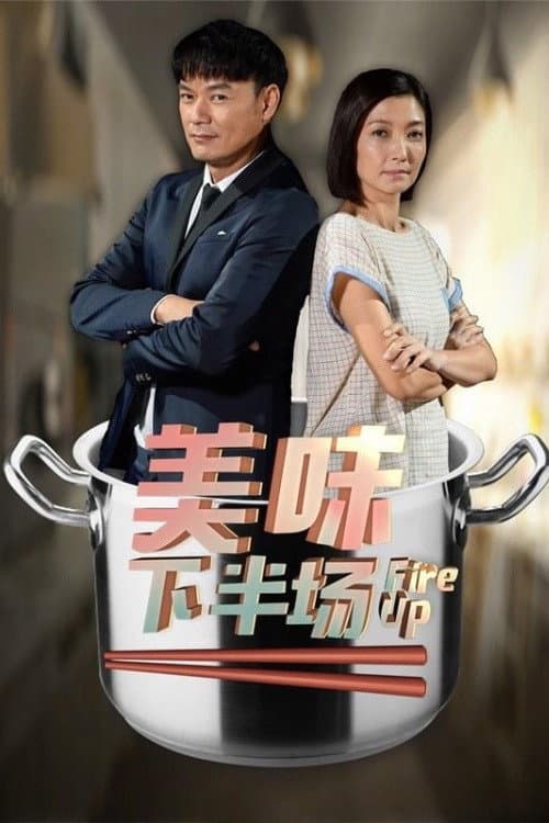 Fire Up Season 1 poster