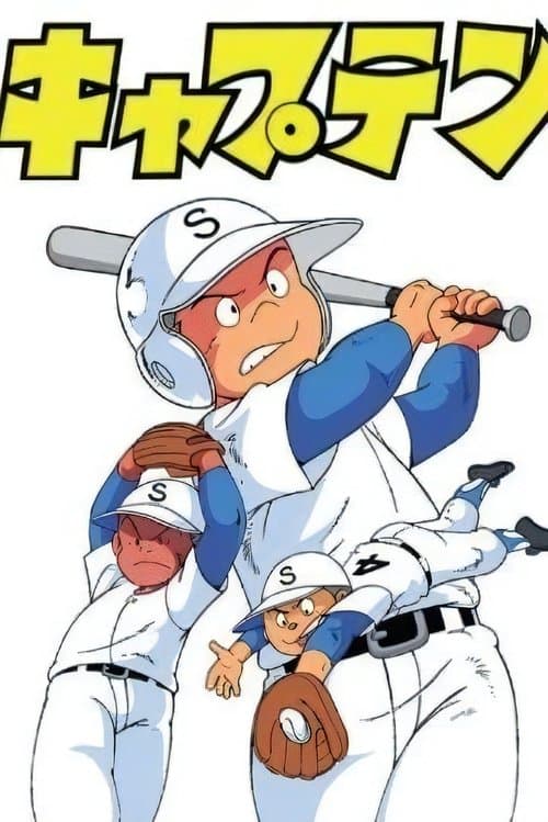 Captain Season 1 poster