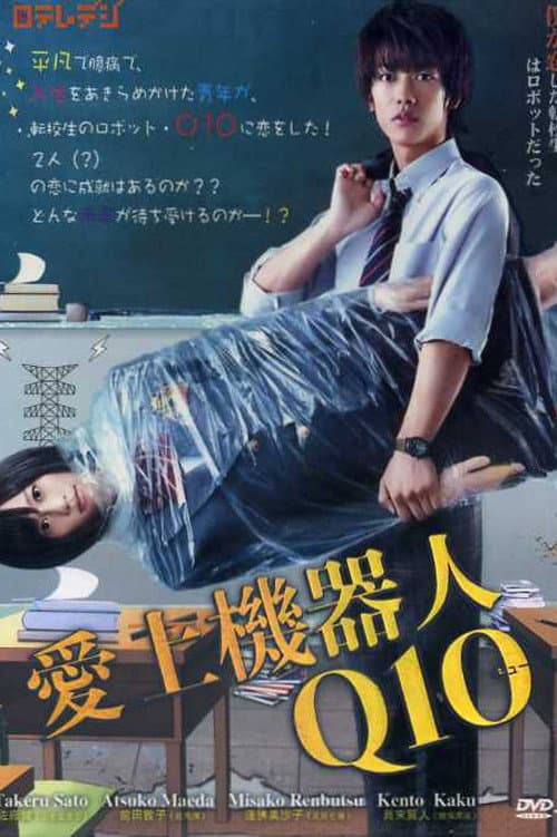 Q10 Season 1 poster