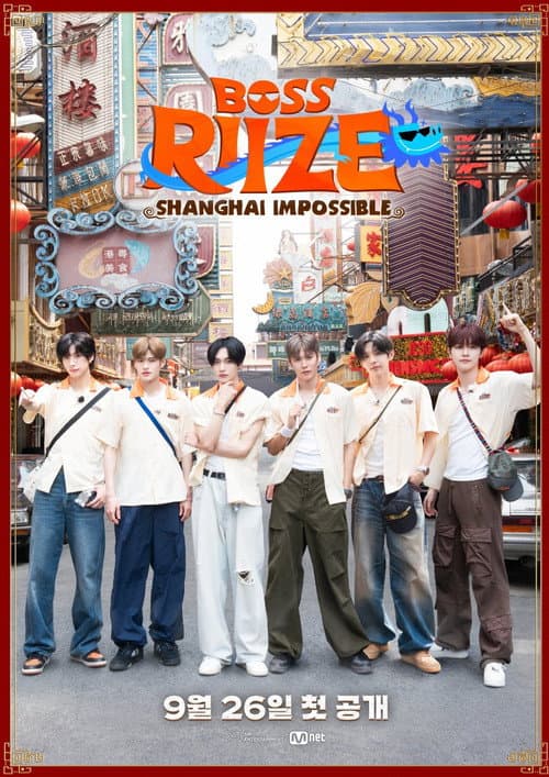 BOSS RIIZE: SHANGHAI IMPOSSIBLE Season 1 poster