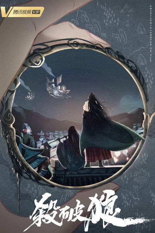 Winner is King Season 1 poster