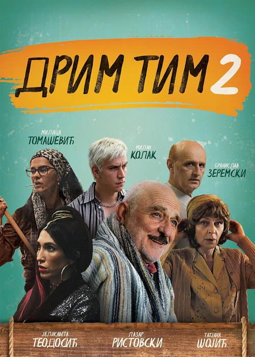 Dream Team Season 2 poster
