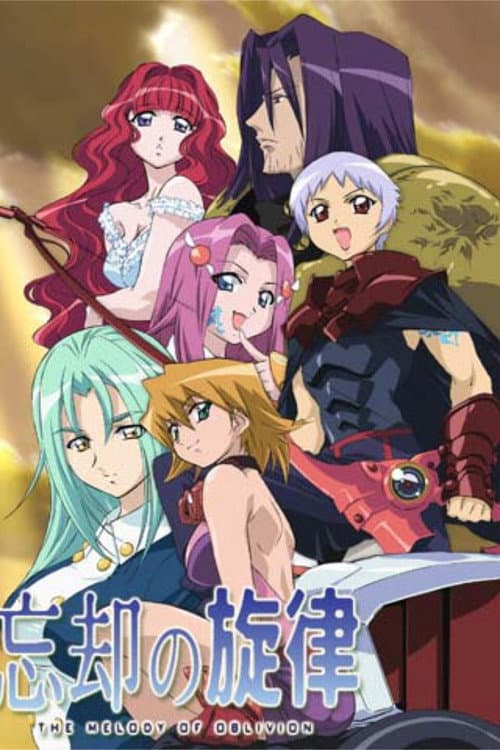 The Melody of Oblivion Season 1 poster