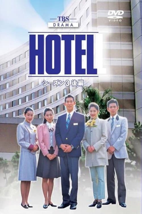 HOTEL Season 3 poster