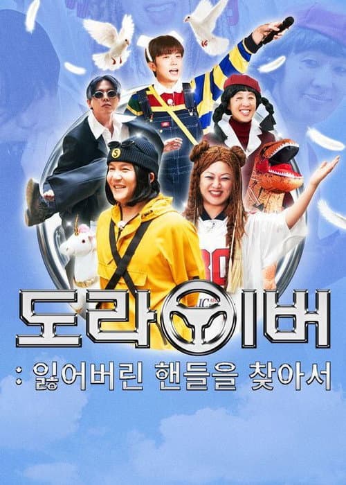 Screwballs Season 2 poster