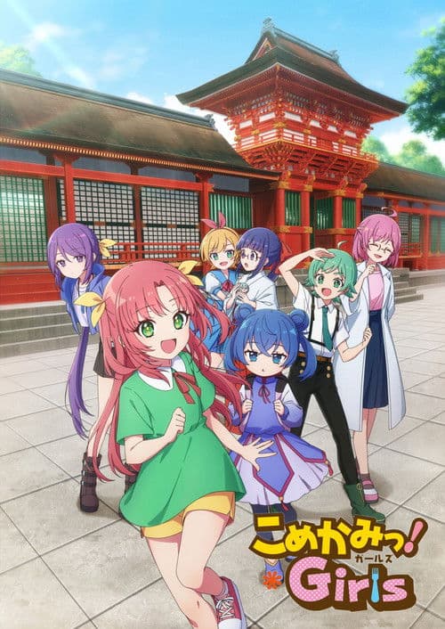 Komekami! Girls Season 1 poster