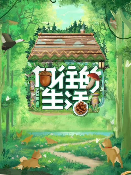 Back to Field Season 7 poster