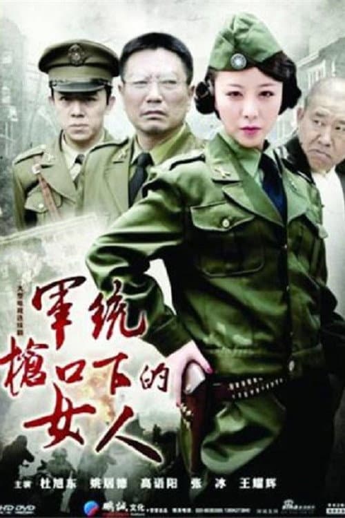 Women Under the Gun of the Military Intelligence Bureau Season 1 poster