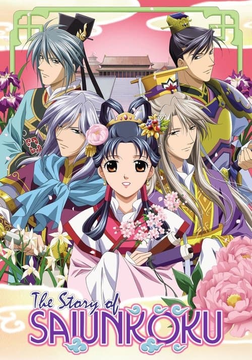 The Story of Saiunkoku Season 2 poster