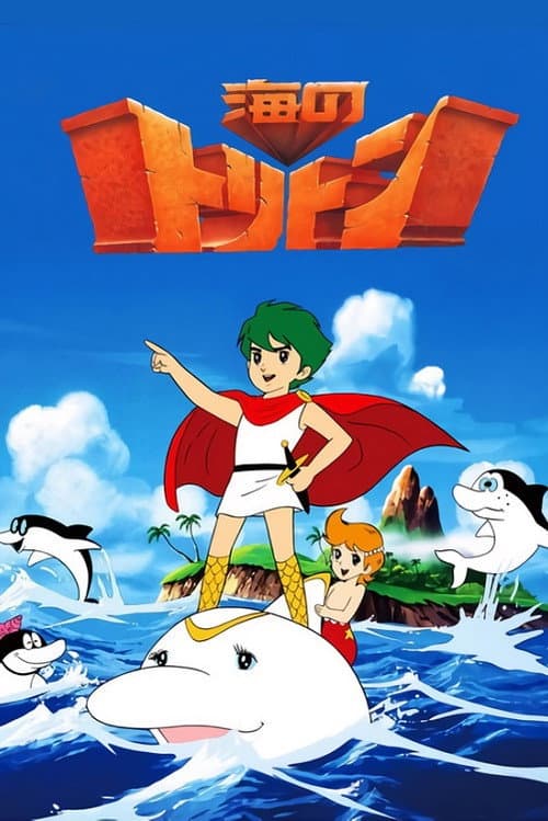Triton of the Sea season 1 poster