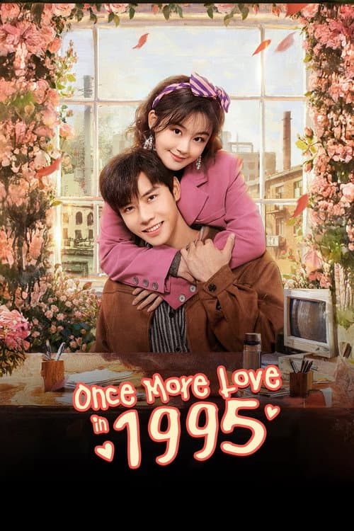 Once More Love in 1995 Season 1 poster