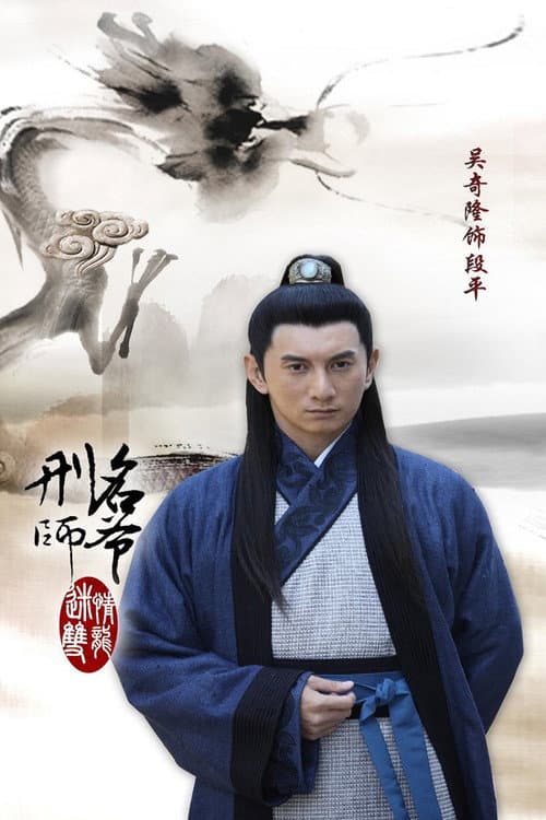 Lord of Legal Advisors Season 1 poster