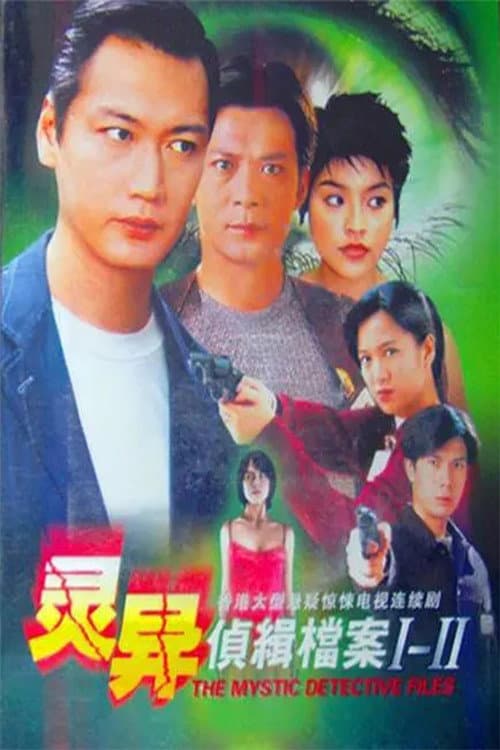 The Mystic Detective Files Season 10 poster