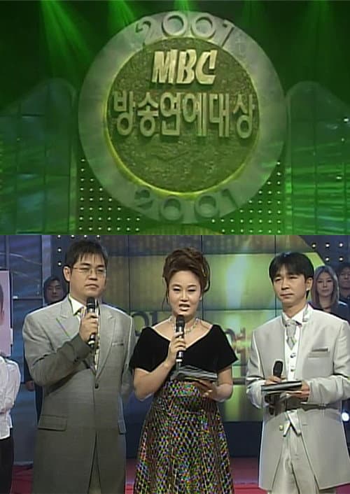 MBC Entertainment Awards Season 1 poster