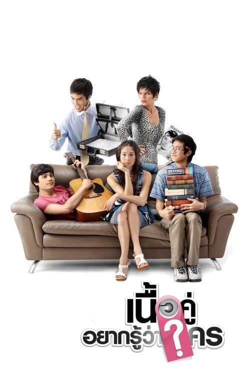 True Love Next Door Soulmate poster