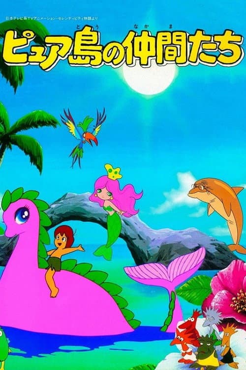 Serendipity The Pink Dragon Season 1 poster