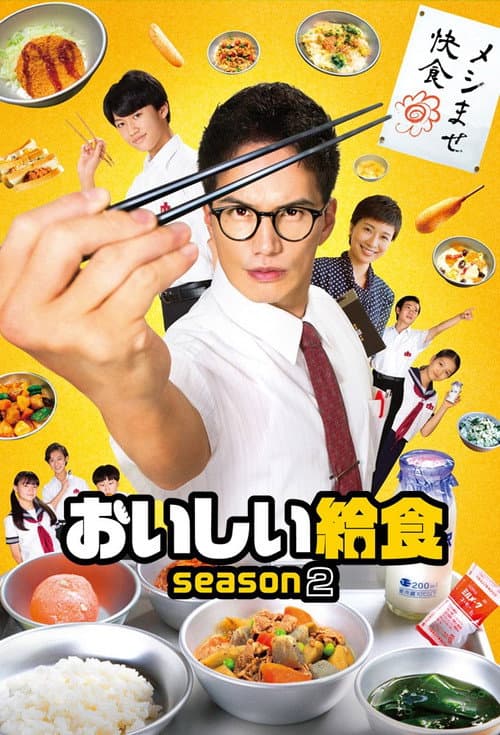 School Meals Time Season 2 poster