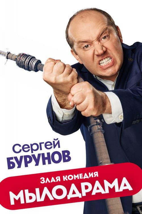 Mylodrama Season 1 poster