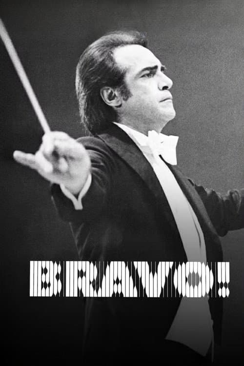 Bravo! Season 1 poster