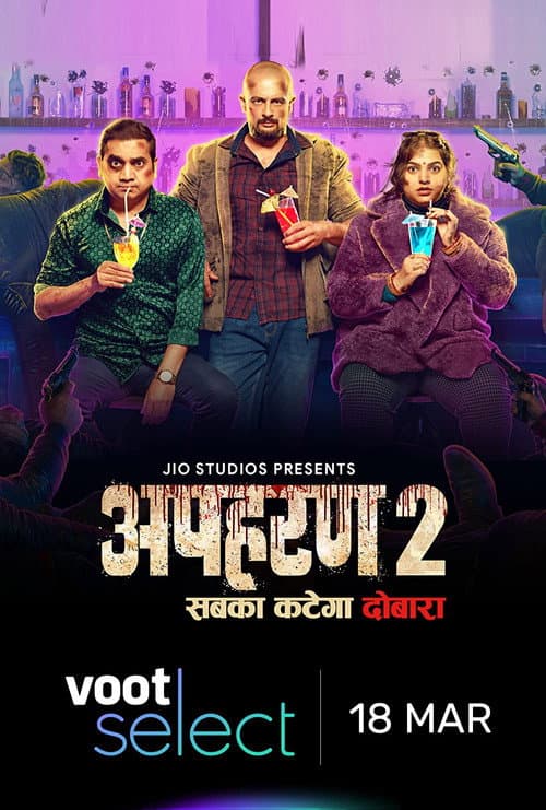 Apharan Season 2 poster