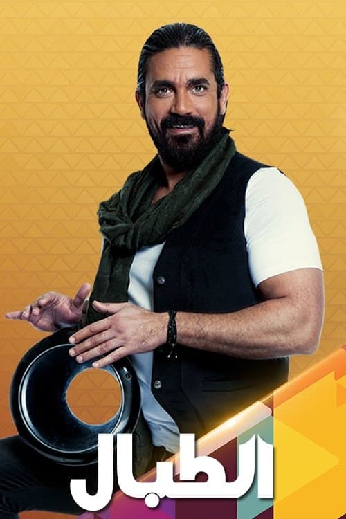 The Drummer Season 1 poster