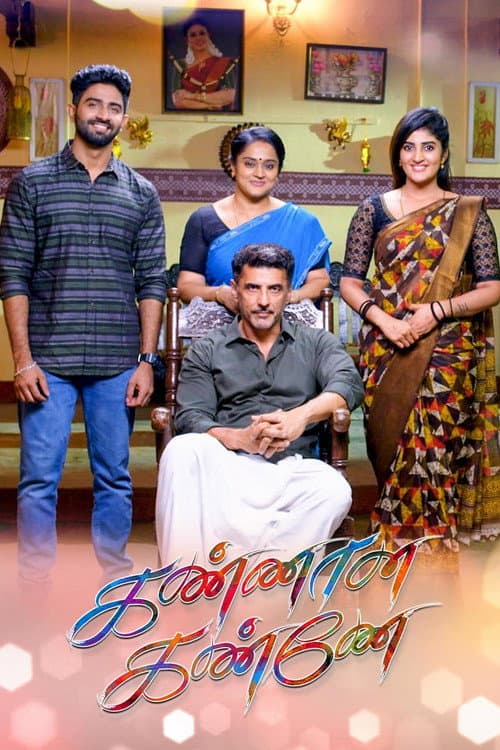 Kannana Kanne Season 1 poster