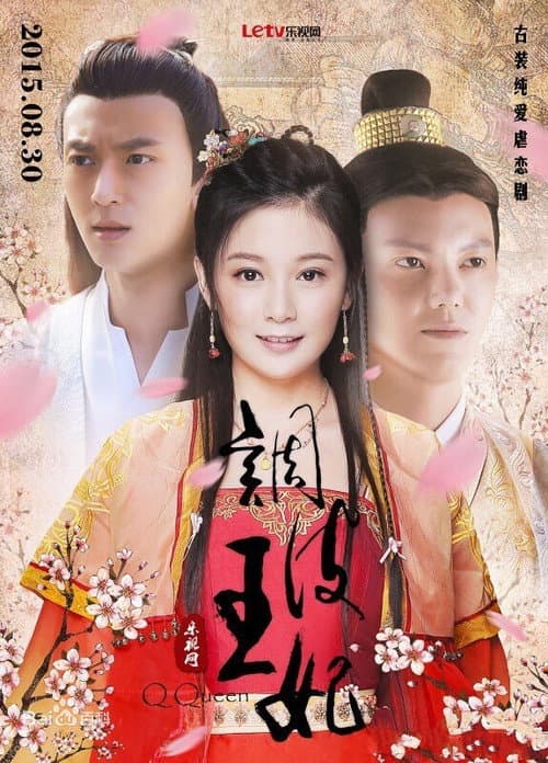 Naughty Princess Season 1 poster