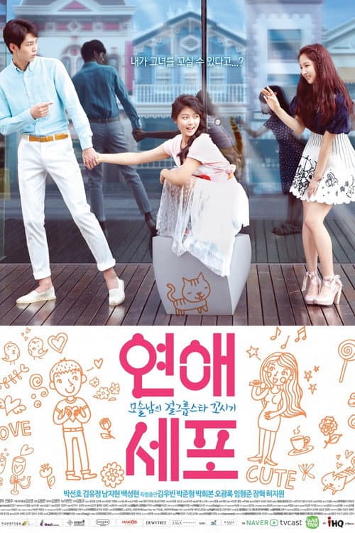 Love Cells Season 1 poster