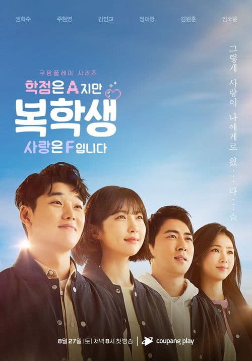 Returning Student: Straight-A, but F in Love Season 1 poster