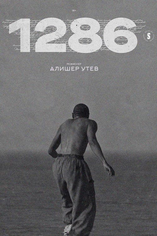 1286 Season 1 poster
