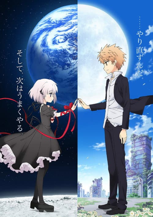 Rewrite Moon and Terra poster
