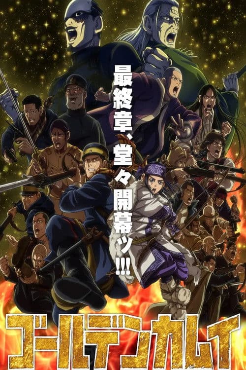 Golden Kamuy Season 5 poster