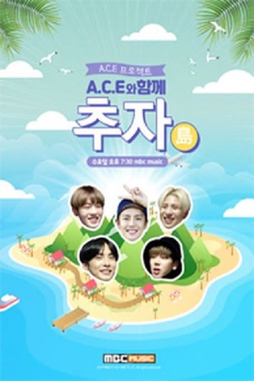 A.C.E Project: A.C.E Chuja Island Season 1 poster