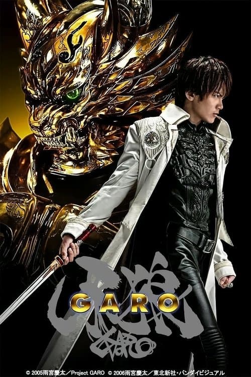 GARO Garo poster