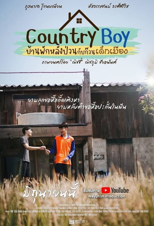 Country Boy Season 1 poster