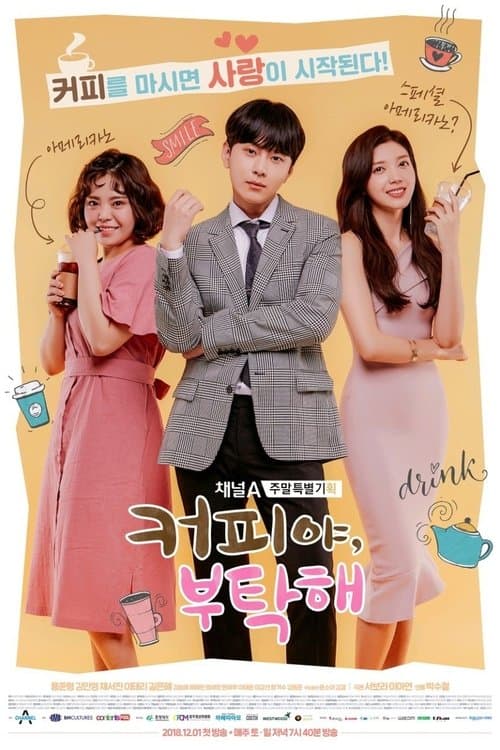Coffee, Do Me a Favor Season 1 poster