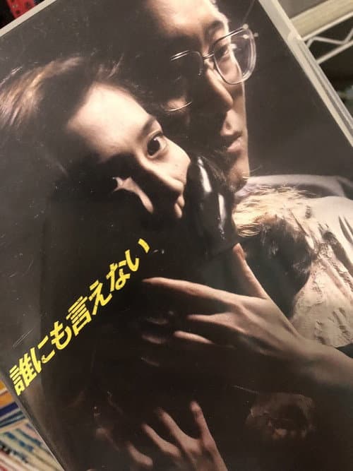 The Secret Season 1 poster