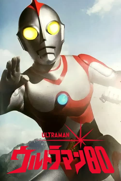 Ultraman 80 Season 1 poster