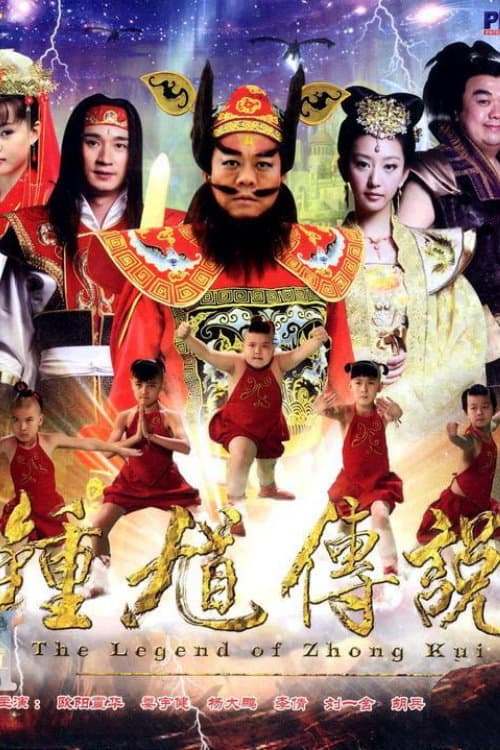 Ghost Catcher: Legend of Beauty Season 2 poster